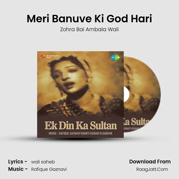 Meri Banuve Ki God Hari mp3 song