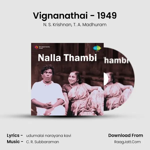 Vignanathai - 1949 Song mp3 | N. S. Krishnan