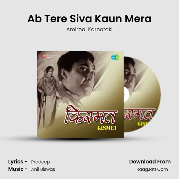 Ab Tere Siva Kaun Mera Song mp3 | Amirbai Karnataki