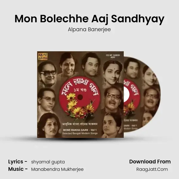 Mon Bolechhe Aaj Sandhyay Song mp3 | Alpana Banerjee