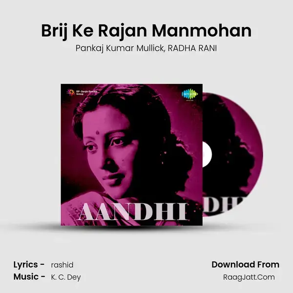 Brij Ke Rajan Manmohan Song mp3 | Pankaj Kumar Mullick