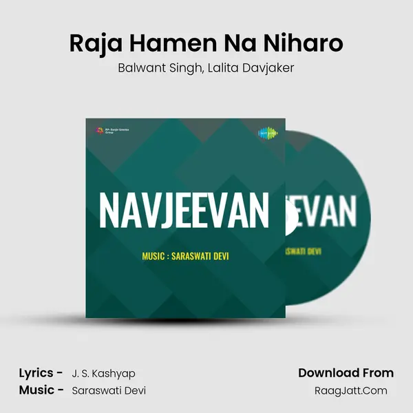 Raja Hamen Na Niharo Song mp3 | Balwant Singh