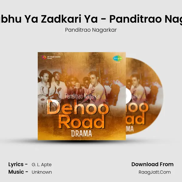 Ya Prabhu Ya Zadkari Ya - Panditrao Nagarkar mp3 song