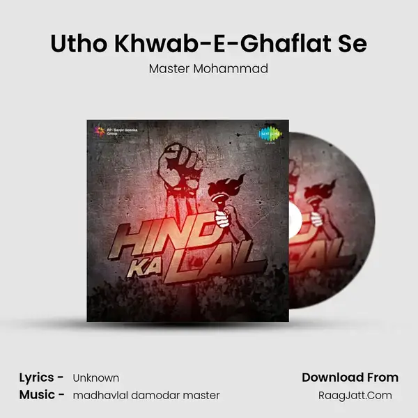 Utho Khwab-E-Ghaflat Se Song mp3 | Master Mohammad