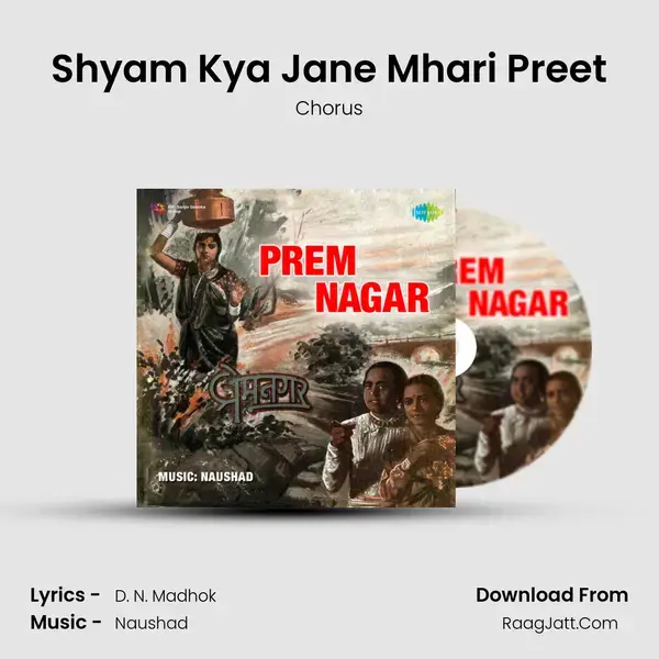 Shyam Kya Jane Mhari Preet Song mp3 | Chorus