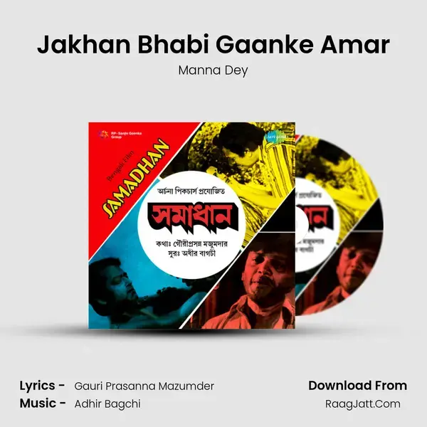 Jakhan Bhabi Gaanke Amar Song mp3 | Manna Dey