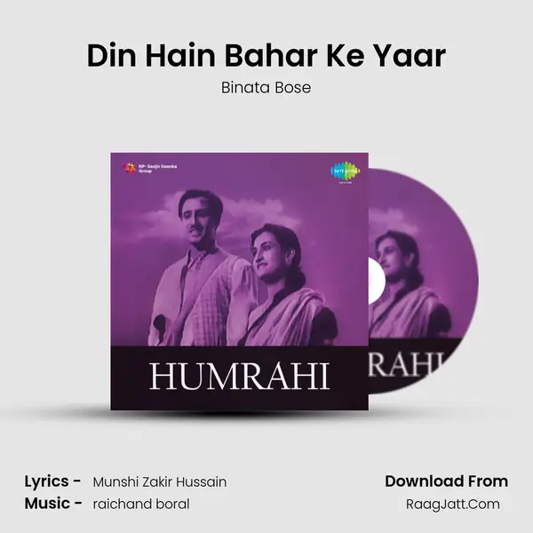 Din Hain Bahar Ke Yaar Song mp3 | Binata Bose