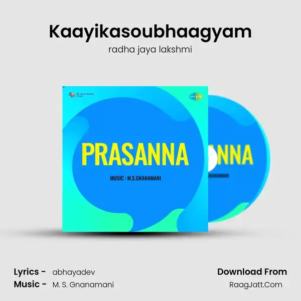 Kaayikasoubhaagyam Song mp3 | radha jaya lakshmi