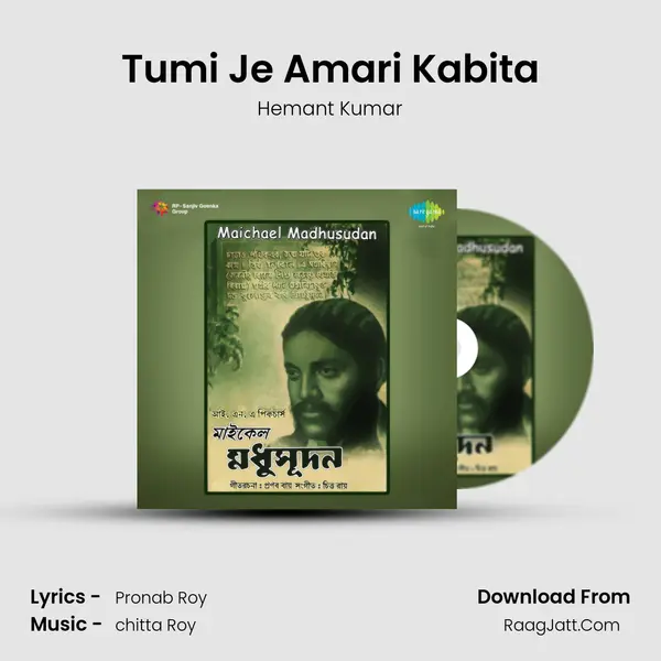 Tumi Je Amari Kabita Song mp3 | Hemant Kumar