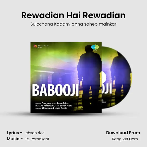 Rewadian Hai Rewadian mp3 song