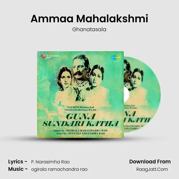 Ammaa Mahalakshmi Song mp3 | Ghanatasala