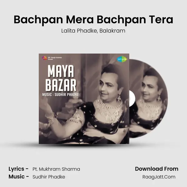 Bachpan Mera Bachpan Tera mp3 song