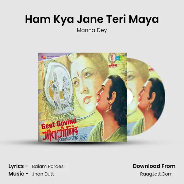 Ham Kya Jane Teri Maya Song mp3 | Manna Dey