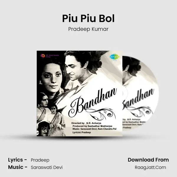 Piu Piu Bol Song mp3 | Pradeep Kumar