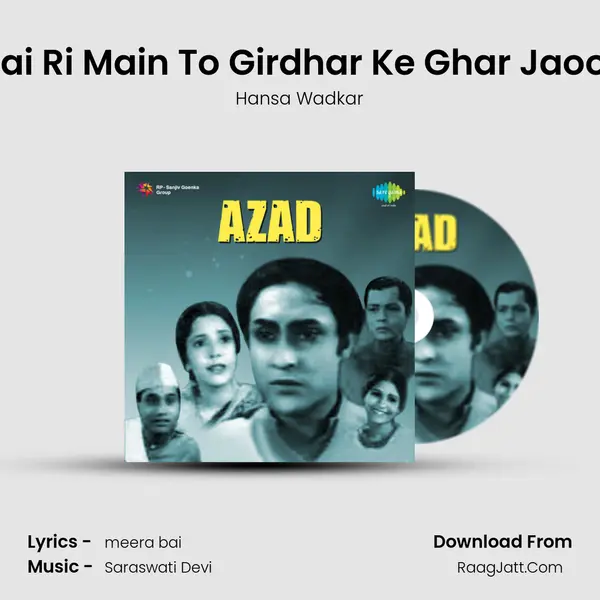 Mai Ri Main To Girdhar Ke Ghar Jaoon Song mp3 | Hansa Wadkar