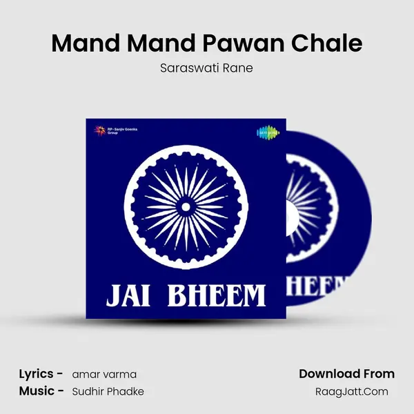 Mand Mand Pawan Chale Song mp3 | Saraswati Rane