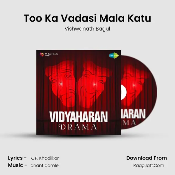 Too Ka Vadasi Mala Katu mp3 song