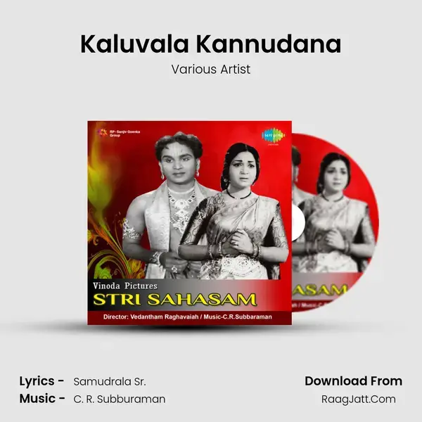 Kaluvala Kannudana Song mp3 | Various Artist