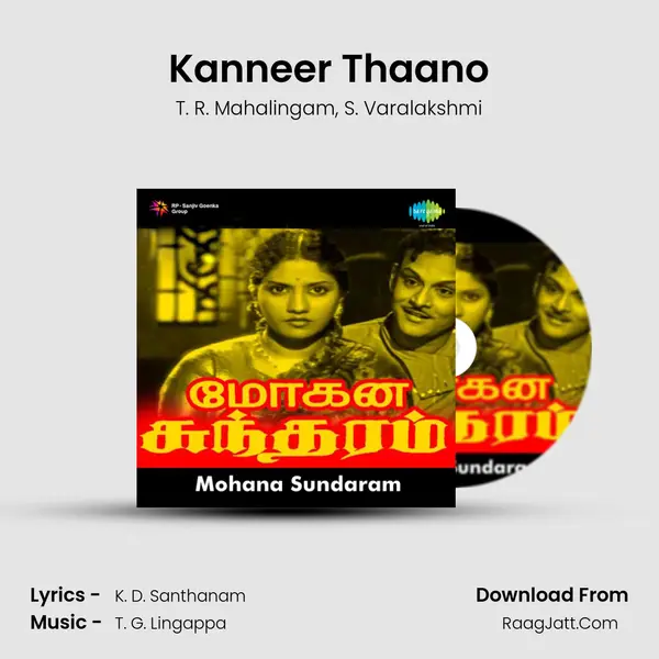 Kanneer Thaano Song mp3 | T. R. Mahalingam