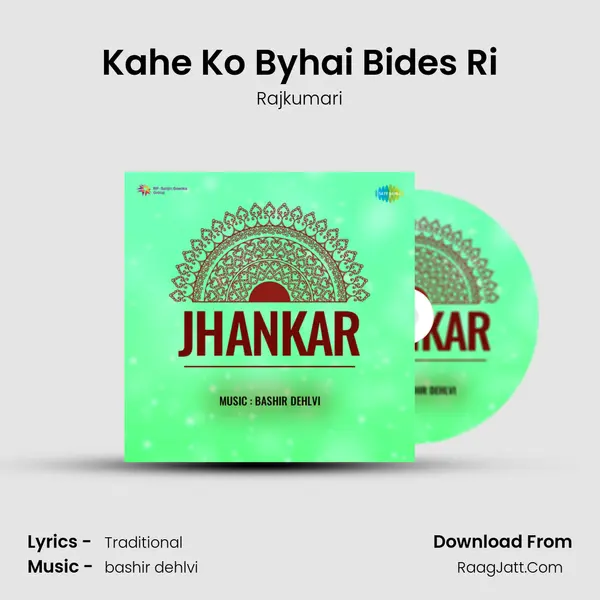 Kahe Ko Byhai Bides Ri Song mp3 | Rajkumari