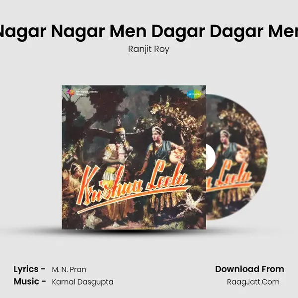 Nagar Nagar Men Dagar Dagar Men mp3 song