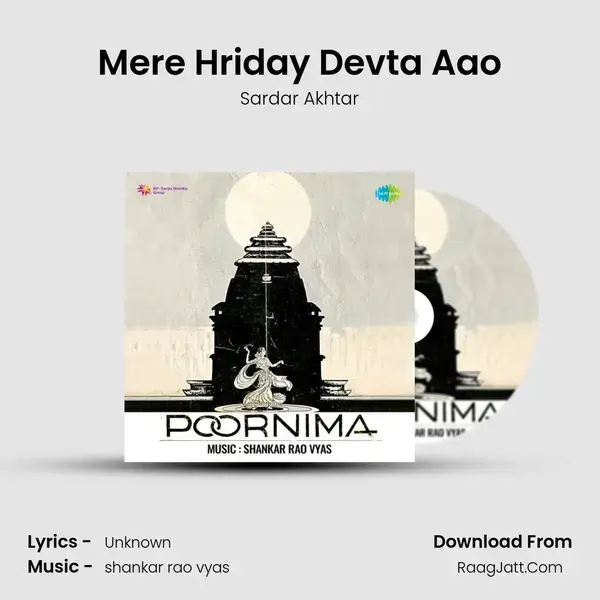 Mere Hriday Devta Aao mp3 song