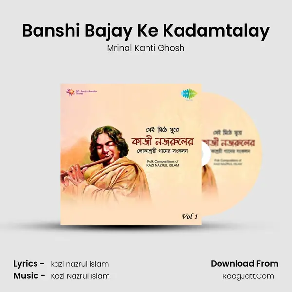 Banshi Bajay Ke Kadamtalay Song mp3 | Mrinal Kanti Ghosh