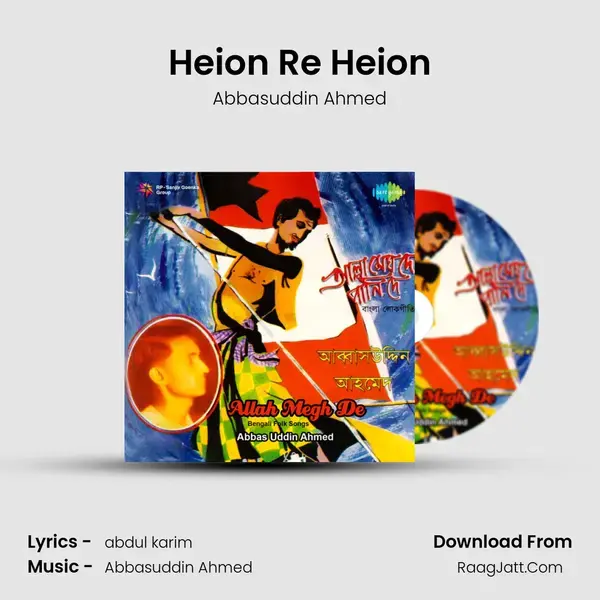 Heion Re Heion Song mp3 | Abbasuddin Ahmed