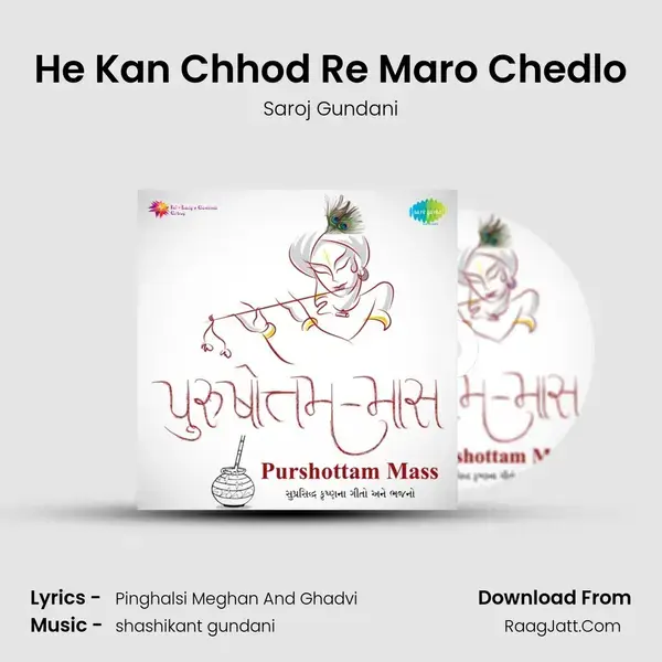 He Kan Chhod Re Maro Chedlo mp3 song