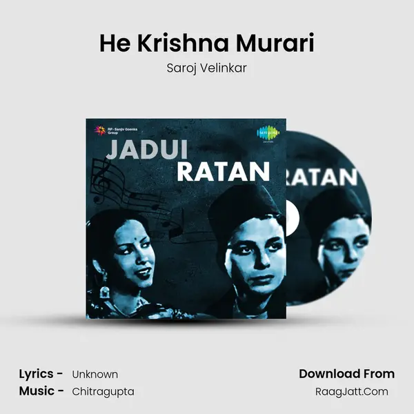 He Krishna Murari Song mp3 | Saroj Velinkar