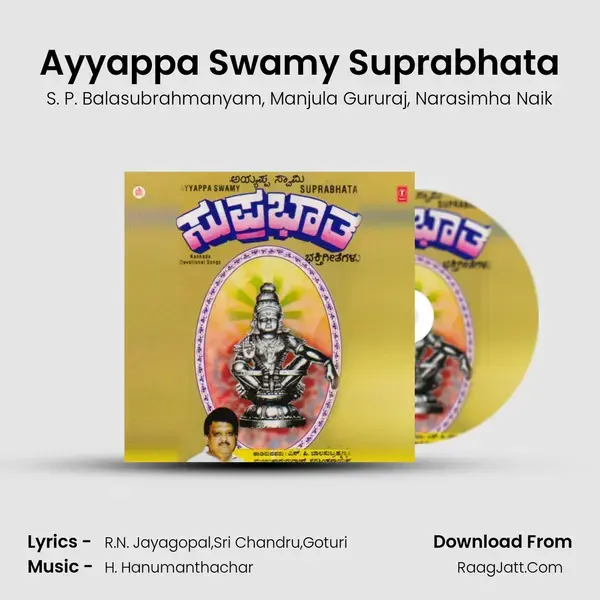 Ayyappa Swamy Suprabhata Song mp3 | S. P. Balasubrahmanyam