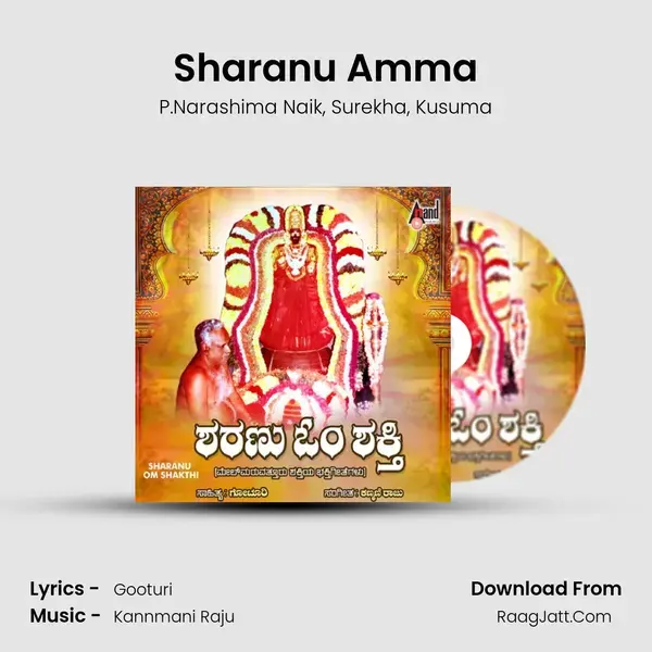 Sharanu Amma Song mp3 | P.Narashima Naik