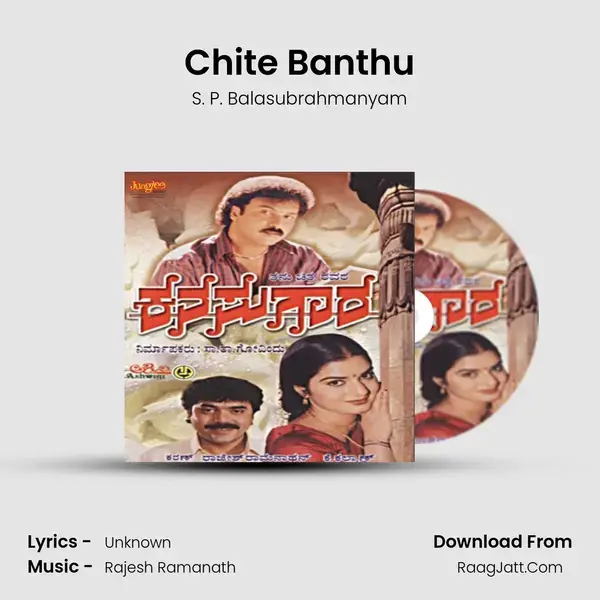 Chite Banthu Song mp3 | S. P. Balasubrahmanyam