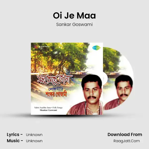 Oi Je Maa Song mp3 | Sankar Goswami