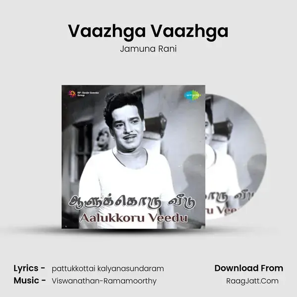 Vaazhga Vaazhga Song mp3 | Jamuna Rani