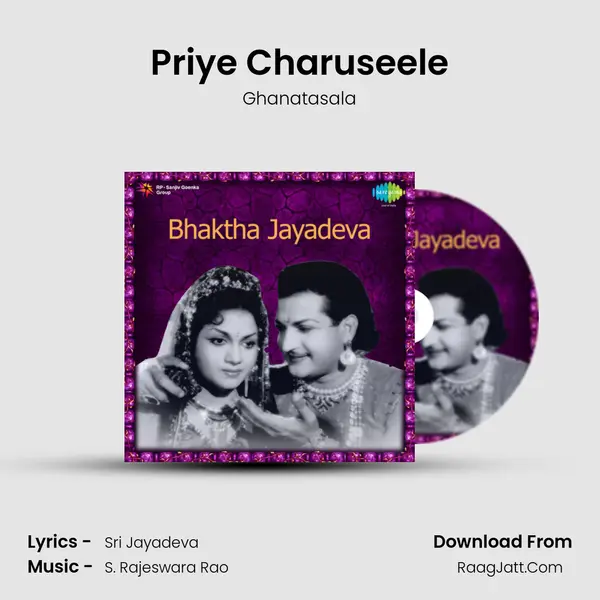 Priye Charuseele Song mp3 | Ghanatasala