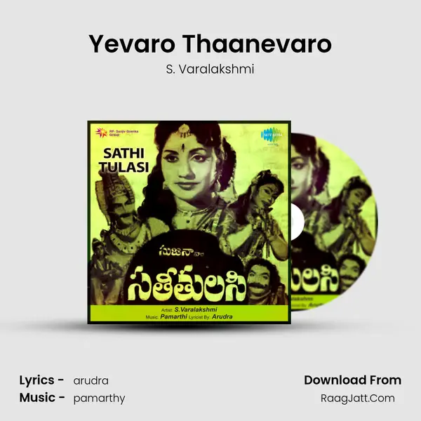 Yevaro Thaanevaro Song mp3 | S. Varalakshmi