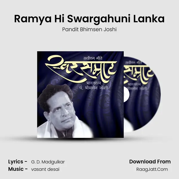 Ramya Hi Swargahuni Lanka Song mp3 | Pandit Bhimsen Joshi