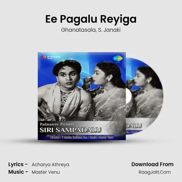 Ee Pagalu Reyiga Song mp3 | Ghanatasala