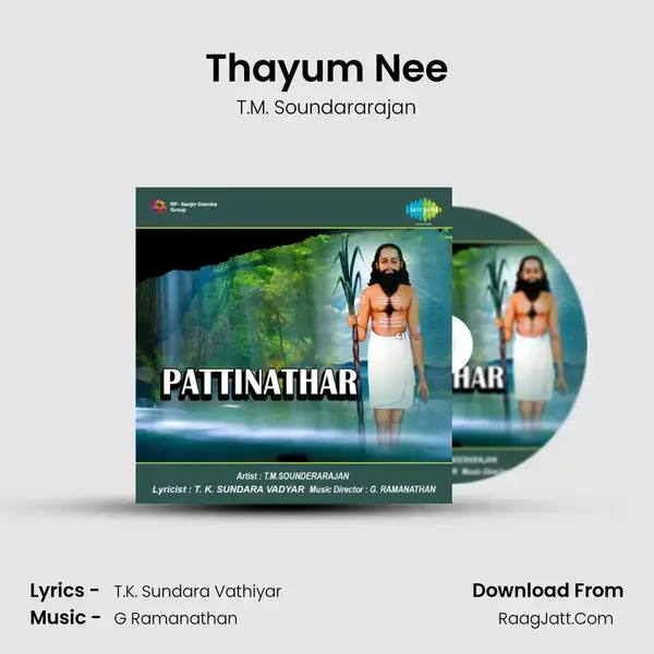 Thayum Nee Song mp3 | T.M. Soundararajan