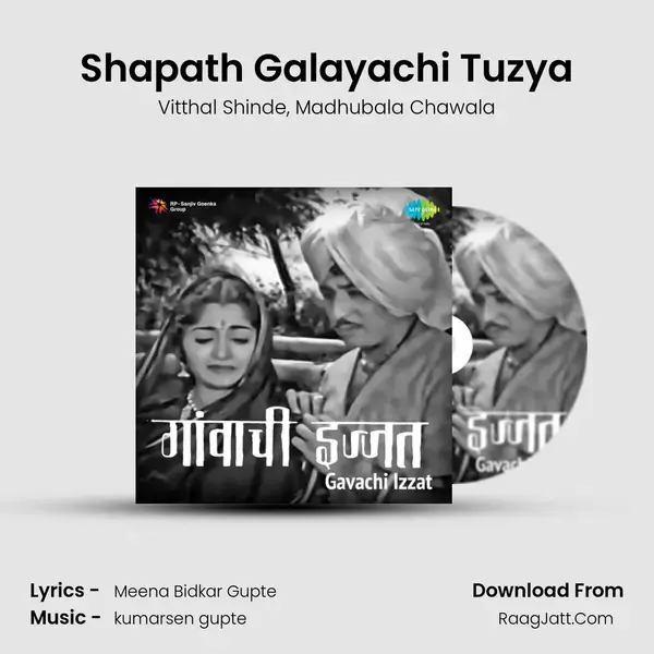 Shapath Galayachi Tuzya mp3 song