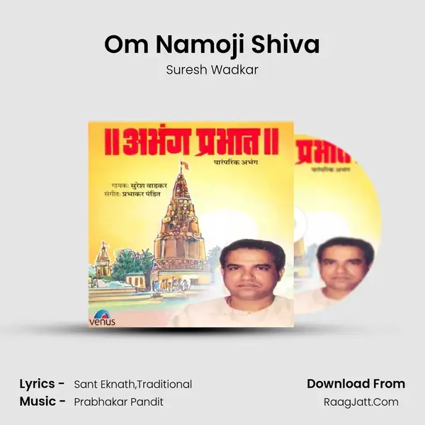 Om Namoji Shiva Song mp3 | Suresh Wadkar