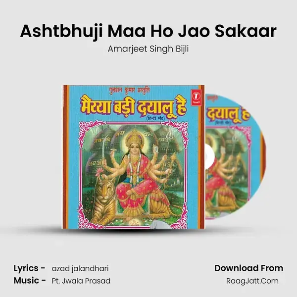 Ashtbhuji Maa Ho Jao Sakaar Song mp3 | Amarjeet Singh Bijli