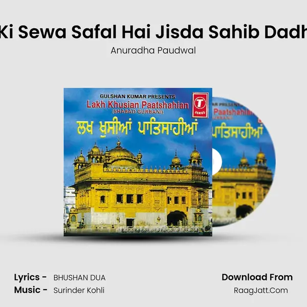 Satgur Ki Sewa Safal Hai Jisda Sahib Dadha Hoye Song mp3 | Anuradha Paudwal