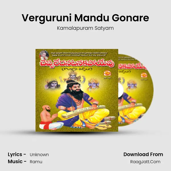 Verguruni Mandu Gonare mp3 song