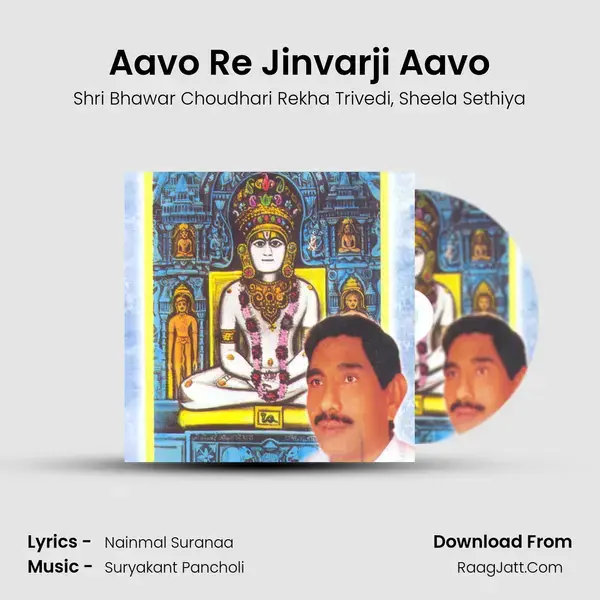 Aavo Re Jinvarji Aavo mp3 song