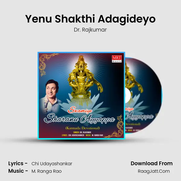 Yenu Shakthi Adagideyo Song mp3 | Dr. Rajkumar