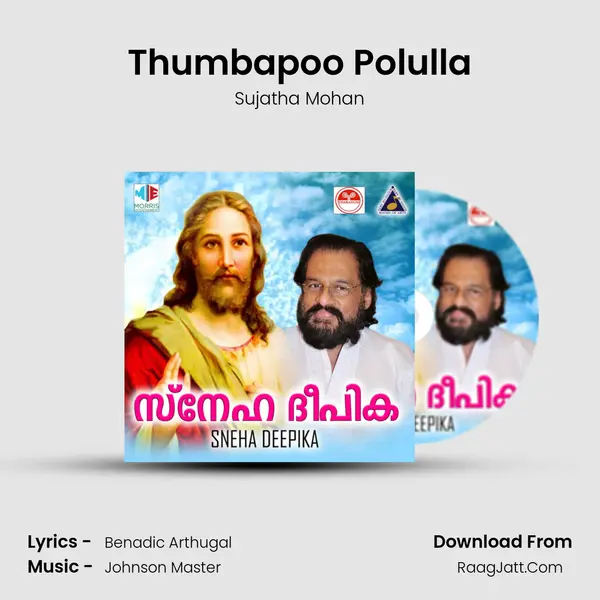 Thumbapoo Polulla Song mp3 | Sujatha Mohan