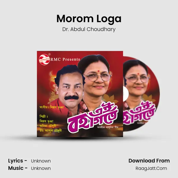 Morom Loga mp3 song