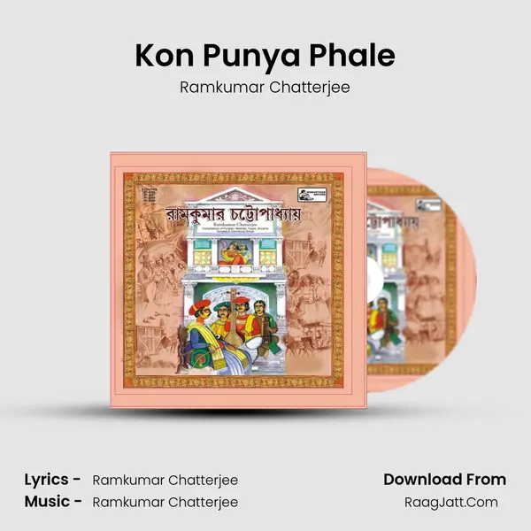 Kon Punya Phale Song mp3 | Ramkumar Chatterjee